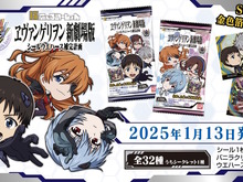 二頭身デフォルメの初号機やレイ、アスカたちがキュート！全32種で贈る「ヱヴァンゲリヲン新劇場版」シールウエハースが発売間近 画像