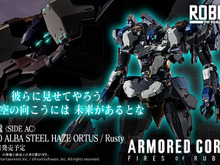 この新型で…終わらせる！『アーマード・コア6』ラスティの決戦機体「スティールヘイズ・オルトゥス」がROBOT魂に出撃 画像