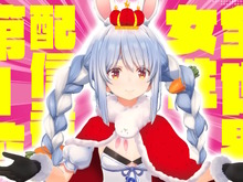 ホロライブ・兎田ぺこらが「世界で最も視聴された女性ストリーマー」に2年連続首位!最大同接は「ぺこらマミー」の初配信 画像