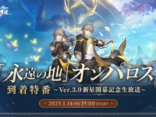 k4senも参戦！『崩壊：スターレイル』Ver.3.0記念特番に声優・遠藤綾や松澤ネキら豪華ゲストが出演―1月14日19時より生放送 画像