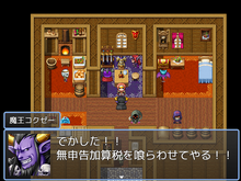 魔王討伐後の勇者「タックス」に立ち塞がる“確定申告”―ファンタジー世界で税金を学べる『確定申告を頑張るRPG』プロローグをブラウザで無料公開 画像