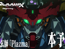 「機動戦士ガンダム ジークアクス」劇場先行版の主題歌は米津玄師!新曲「Plazma」にのせた本予告PV解禁 画像