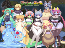 むちむちモンスター娘が世界を救う大冒険！健全かつ王道RPG『アウラルと光の竜～Gathering Light～』Steam版リリース 画像
