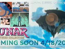 伝説的JRPG復活!『LUNAR リマスターコレクション』発売日が4月18日に決定―グラフィックはクラシックとリマスターから選べる現代仕様 画像