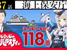 にじさんじ×海上保安庁、「取材相手がA級すぎる」コラボ番組が配信！でびでび・でびるの救命胴衣を自作＆私物ぬいぐるみで、愛ある姿が話題 画像