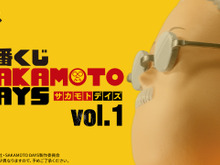 一番くじ「SAKAMOTO DAYS」全ラインナップ公開！坂本太郎と朝倉シンのフィギュア、坂本商店のレジ袋風エコバッグも 画像