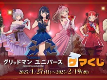 宝多六花の太ももが眩しい!「グリッドマンユニバース」ゲマくじで美しいドレス衣装を披露 画像