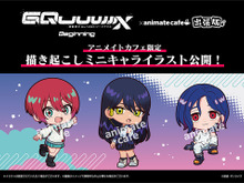 「機動戦士Gundam GQuuuuuuX」の出張カフェが期間限定でオープン!全日程が抽選予約制に 画像