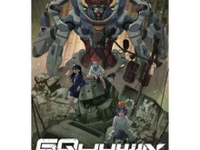 「機動戦士Gundam GQuuuuuuX -Beginning-」劇場商品が数量限定販売!ポスターやパスケースなどを展開 画像