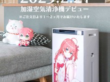 ホロライブ・さくらみこ、シャープとのコラボ加湿器が2月21日発売！100ワード以上のボイスが収録…もちろん水は入れなきゃ加湿できない 画像