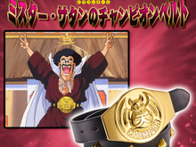 「ドラゴンボールZ」より「ミスター・サタンのチャンピオンベルト」が商品化!なりきりアイテムとしても着用できるファン必見アイテム 画像