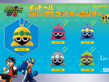バスティングしたくない可愛さにキュン…『ロックマンエグゼ』シリーズからメットール5種がマスコットキーホルダー化 画像