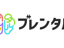 ゲームプランナーに企画業務を依頼できる新サービス「ブレンタル」がスタート!企業・自治体等の法人が利用対象 画像
