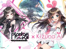 キズナアイ×『ファントム オブ キル オルタナ』コラボイベントが開催決定!2月1日よりスタート 画像
