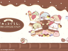 「すみっコぐらし」新作一番くじの全ラインナップ公開!A賞「チョコレートファウンテン」が可愛い―合わせて使いたい「テーブルウェア」も 画像