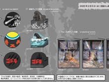 「ゴジラ」グッズが全国の「しまむら」とオンラインストアで発売！大きな「ビオランテ」ダイカットクッションや飛び出す収納ボックスなど 画像