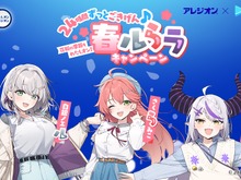 ホロライブ・さくらみこ、配信で“くしゃみ”を披露！？花粉症の3名が出演「アレジオン20」コラボ第2弾発表 画像