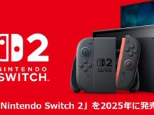 ハード・ソフト共に減少も『マリオパーティ ジャンボリー』が617万本など堅調―任天堂、2025年3月期 第3四半期の決算公開 画像