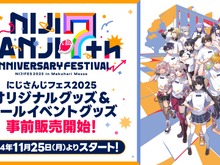 ANYCOLOR、「にじさんじフェス」グッズに不良品があったと謝罪―人形用Tシャツが本来のサイズ基準に達せず、ファンから“パツパツ”と報告 画像