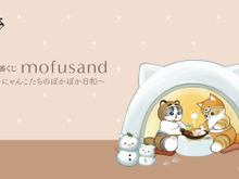 にゃんこたちとほかほか鍋！新作一番くじ「mofusand」全ラインナップ公開ー可愛い鍋や食器、にゃんこの手形鍋つかみも 画像