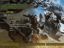 ただのベンチで24GB…!『モンスターハンターワイルズ』ベンチマークソフトが配信!発売前にPCのパワーをチェックしよう 画像