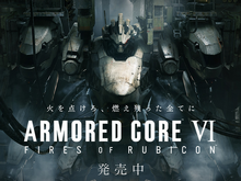 TRPG版『アーマード・コア6』表紙が公開!原作のストーリーを追体験できるサンプルシナリオや、自分だけの機体をアセンブルできる幅広いカスタマイズも 画像