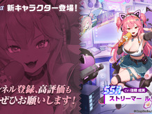『ガデテル』新英雄「ストリーマー ルリ」（CV:佳穂成美）が実装！配信のネタを求めて冒険者デビューした光属性の遠隔アタッカー 画像