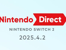 「ニンテンドースイッチ2」のニンダイは4月2日22時より放送！いよいよスイッチ2の詳細が明らかに 画像