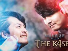 第3回「FF14 The k4sen」本日2月7日21時より3日間にわたって開催!SHAKA、葛葉らが「紅蓮のリベレーター」の強敵に挑む 画像