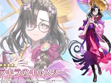 『FGO』新規サーヴァント「★5 キラキラのキャスター」発表!かぐや姫?和泉式部?小野小町?さっそく真名予想が白熱 画像