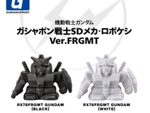 すぐに売り切れた「ガンダム SDメカ・ロボケシ」が復活！ガシャポンオンラインで再販中 画像