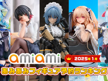 スカートから覗くタイツと太もも!あみあみ「2025年1月フィギュアランキング」公開―『ゼンゼロ』エレンや『ウマ娘』メジロアルダンなど人気キャラがズラリ 画像