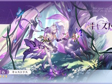 『崩壊:スターレイル』新★5キャラ「キャストリス」公開!バトルでは鎌を構え、ドラゴンを召喚してブレスをお見舞い 画像