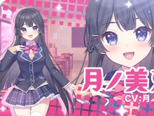 にじさんじ・月ノ美兎のオリジナルゲーム『アルクマルチバース』正式発表!散歩コースを選んで“自分だけの曲とMV”を作り上げよう 画像