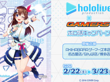 ゲーマーズの「ホロ活キャンペーン」が熱い！全49種の「ホロライブ」ブライト衣装ブロマイドが壮観 画像