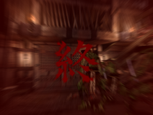 リマスター版『鬼武者2』5月23日発売！高難易度の新要素「修羅」モードのほかオリジナルサントラ全43曲が収録 画像
