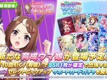 『ウマ娘』ツルマルツヨシが★2で育成ウマ娘化!虚弱体質ながらスペシャルウィーク、テイエムオペラオーらを下した頑張り屋 画像