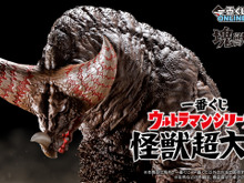 「一番くじ ウルトラマンシリーズ 怪獣超大全」がオンライン限定で発売!新たな解釈を加えた「ゴモラ 塊獣極致」など注目のラインナップ 画像