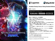 グラブル格ゲー『グラブルVS ライジング』が合計6種類の絵柄を揃えてSteamキー付きブロマイド「ゲムマイド」に参戦! 画像
