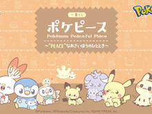 刺繡がテーマの「ポケピース」新作一番くじ発売!ピカチュウやモクロー、ミミッキュら5匹がぬいぐるみに 画像