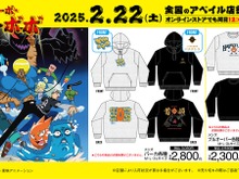 「アベイル」×「ボボボーボ・ボーボボ」がハジケすぎ!“ぬ”のマフラータオルや、“つけもの”チャームなど思わず笑っちゃうラインナップ 画像