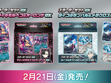 2月21日発売の『ポケカ』新商品、ポケモンセンターでの事前抽選が締切間近！目玉は「マリィ」「ダイゴ」のスターターセットex 画像