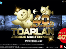 「東亜プラン」誕生40周年を記念して、令和に復活した『スノーブラザーズ』最新作がお買い得！2月26日まで 画像