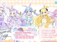 ホロライブ・兎田ぺこらや姫森ルーナ、ENメンバーが春をお届け!イースターにもぴったりな新商品が3月2日発売ーコトブキヤにてキャンペーンも 画像