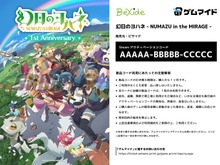発売1周年の『幻日のヨハネ - NUMAZU in the MIRAGE -』Steamキー付きブロマイド「ゲムマイド」に新絵柄3種登場!プレゼントキャンペーンも実施 画像