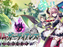 メイド悪魔横スクアクション『グリム・ガーディアンズ サーヴァント・オブ・ザ・ダーク』Steam版が10%オフ&DLC付属で予約受付開始！パッケージ版予約特典やイベント情報も解禁 画像