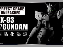 最高峰ガンプラ「PG UNLEASHED」より「1/60 νガンダム」発表！ガンプラ45周年記念アイテムとして堂々商品化 画像