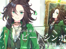 『ウマ娘』新ウマ娘「セントライト」「スピードシンボリ」「ハイセイコー」発表!新シナリオに日本競馬史のレジェンドが集う 画像