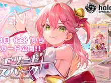 ホロライブ・さくらみこがパッケージ！TCG『ホロカ』新ブースターパック3月21日発売―角巻わため、獅白ぼたんらが“推しホロメン”として収録 画像