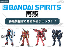 ライフリ、マイフリなど人気ガンプラも！BANDAI SPIRITS商品がDMM通販にて2月27日14時より再販 画像